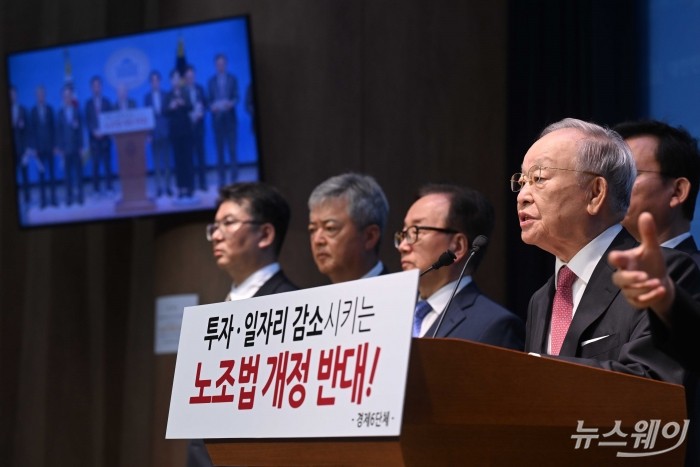 손경식 한국경영자총협회 회장이 18일 오전 서울 여의도 국회 소통관에서 열린 노동조합법 개정안 수정 촉구 경제6단체(대한상공회의소·한국경영자총협회·한국무역협회·한국경제인협회·중소기업중앙회·한국중견기업연합회) 기자회견에서 발언을 하고 있다. 사진=강민석 기자 kms@newsway.co.kr