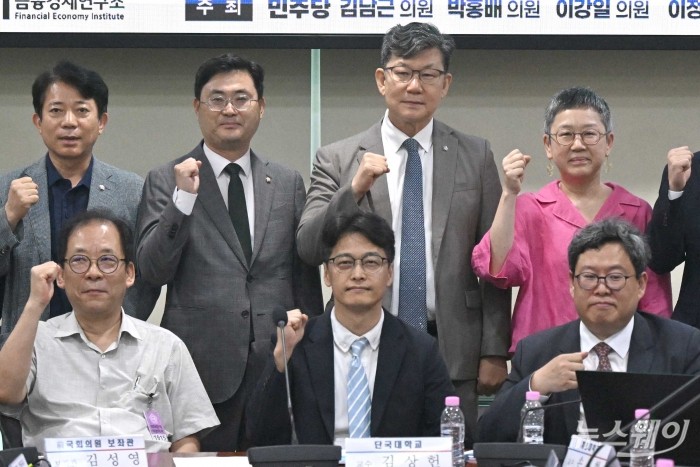 (뒷 줄 오른쪽 두 번째)김남근 더불어민주당 의원을 비롯한 참석자들이 18일 오전 서울 여의도 국회의원회관에서 열린 '삼성생명 회계처리 논란 어떻게 풀 것인가?' 긴급토론회에서 기념촬영을 하고 있다. 사진=강민석 기자 kms@newsway.co.kr