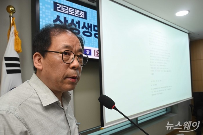 김성영 전 국회의원 보좌관이 18일 오전 서울 여의도 국회의원회관에서 열린 '삼성생명 회계처리 논란 어떻게 풀 것인가?' 긴급토론회에서 '삼성생명 보유 삼성전자 주식 관련 문제점 및 해결방안'을 주제로 발표하고 있다. 사진=강민석 기자 kms@newsway.co.kr