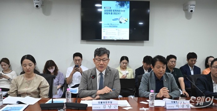 김남근 더불어민주당 의원이 18일 오전 서울 여의도 국회의원회관에서 열린 '삼성생명 회계처리 논란 어떻게 풀 것인가?' 긴급토론회에서 인사말을 하고 있다. 사진=강민석 기자 kms@newsway.co.kr