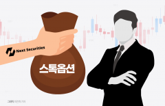 넥스트증권, 적자에도 파격 스톡옵션···인재 확보에 '승부수'
