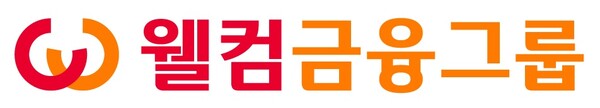 사진=웰컴금융그룹 제공