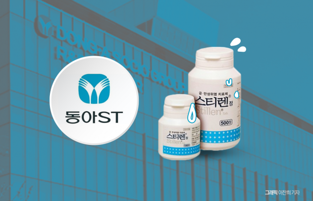 퇴출 기로 스티렌, 동아에스티 '200억 매출 공백' 위기