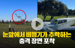눈앞에서 비행기가 추락하는 충격 장면 포착