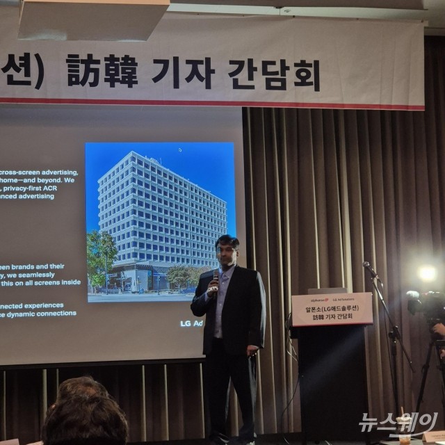 LG전자 손자회사 알폰소, 美 나스닥 상장 추진···"글로벌 광고시장 공략"