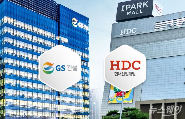 GS건설·HDC현산, '영업정지 리스크' 안고 수주 쌓기 총력전