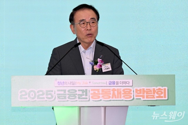 환영사 통해 청년 금융권 취업 독려하는 조용병 은행연합회장