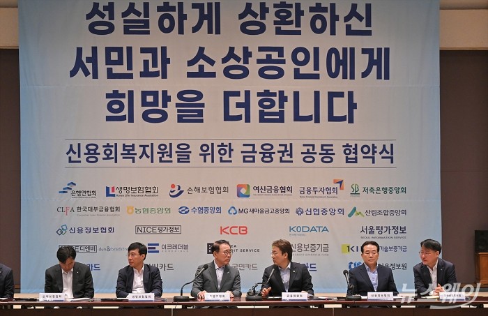 권대영 금융위원회 부위원장과 조용병 은행연합회장이 20일 서울 중구 프레스센터 국제회의장에서 열린 '서민과소상공인 신용회복지원을 위한 금융권 공동 협약식'에서 대화하고 있다. 사진=이수길 기자 Leo2004@newsway.co.kr