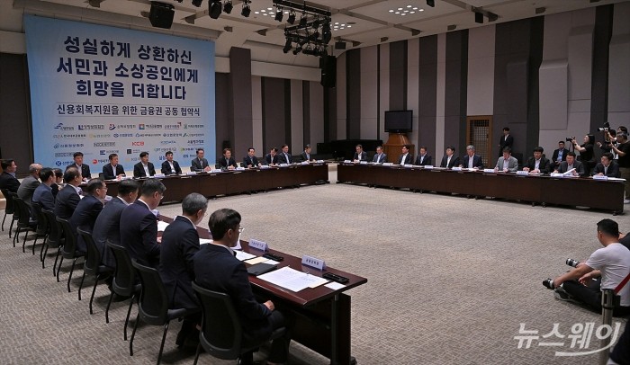 권대영 금융위원회 부위원장, 이종오 금융감독원 부원장보를 비롯한 조용병 은행연합회장, 나성린 신용정보협회장 등 금융권 대표들이 20일 서울 중구 프레스센터에서 열린 '서민과소상공인 신용회복지원을 위한 금융권 공동 협약식'에 참석해 자리하고 있다. 사진=이수길 기자 Leo2004@newsway.co.kr