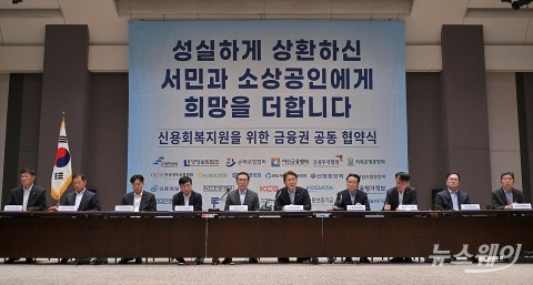 324만명 신용사면 준비 본격화···금융권, 실무 작업반 구성