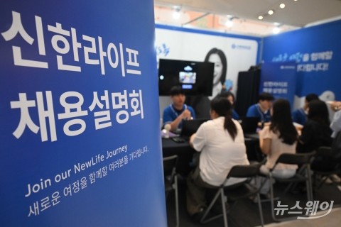 &quot;자격증·업무 지식 없어도 괜찮아요&quot;···MZ세대 채용문 연 보험사들