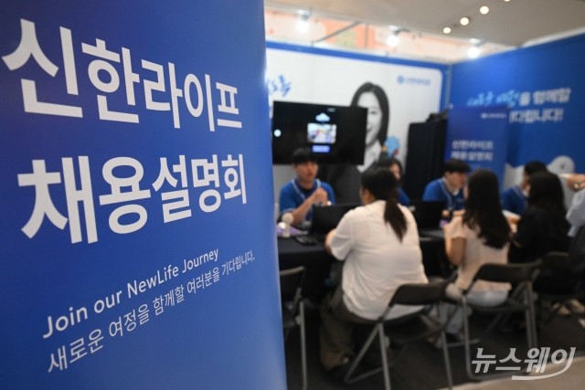 "자격증·업무 지식 없어도 괜찮아요"···MZ세대 채용문 연 보험사들