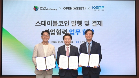 안랩블록체인컴퍼니, 제로페이·오픈에셋과 스테이블코인 사업 맞손