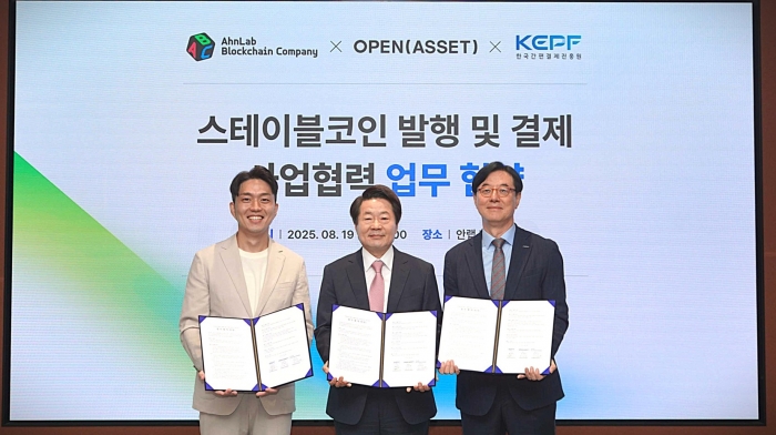 (좌측부터)김경업 오픈에셋 대표, 강석균 안랩블록체인컴퍼니 대표, 최통주 한국간편결제진흥원 이사장. 사진=안랩블록체인컴퍼니 제공