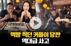 먹방 커플을 향해 돌진한 SUV···식당 유리창도 와장창