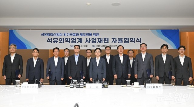 한자리에 모인 석유화학업계