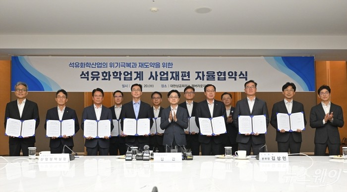 김정관 산업통상자원부 장관이 20일 오후 서울 중구 대한상공회의소에서 열린 석유화학업계 사업재편 자율협약식에서 이영준 롯데케미칼 사장, 류열 S-OIL 사장, 김상민 LG화학 석유화학부문 본부장 등 참석자들과 협약서를 들고 기념촬영을 하고 있다. 사진=이수길 기자 Leo2004@newsway.co.kr