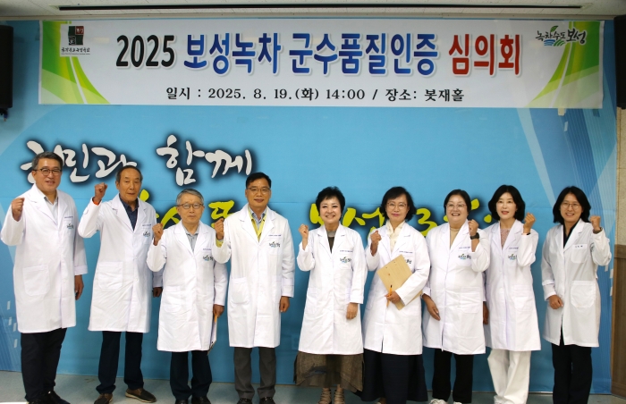 보성군이 19일 봇재에서 '보성녹차 군수품질인증 심의회'를 개최하고 있다.