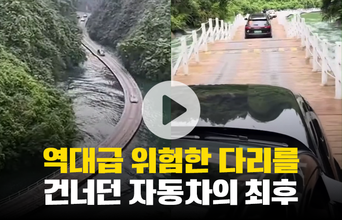 자동차 지나갈 때마다 흔들흔들···결국 악몽이 된 '꿈의 다리' 기사의 사진