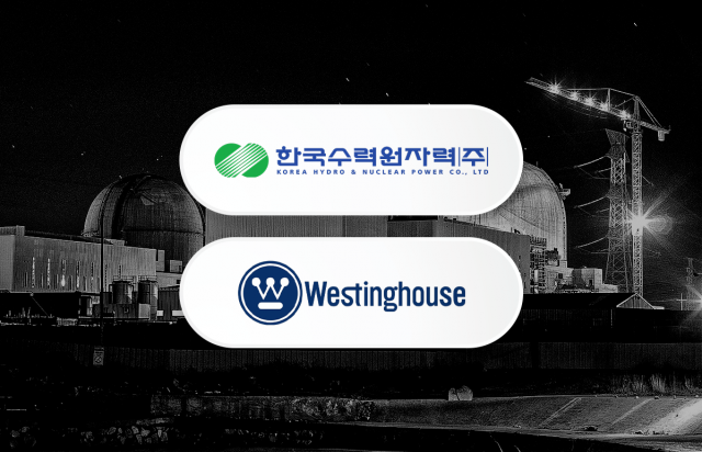 원전 수출길 위기···한수원-웨스팅하우스 '불공정 계약' 점입가경