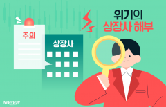위니아에이드, 급한 불 껐다···남은 건 신뢰 회복