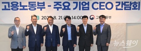 노란봉투법 개정 앞두고 기념촬영 갖는 권창준 노동부 차관·주요기업 대표들