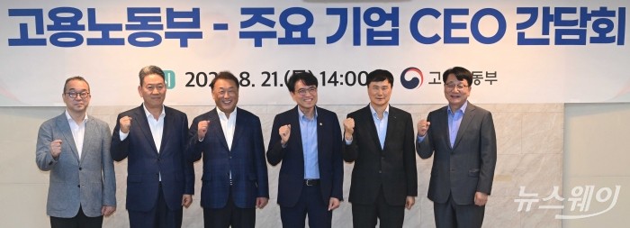 (오른쪽 세 번째)권창준 고용노동부 차관을 비롯한 내빈들이 21일 오후 서울 중구 고용노동청에서 열린 주요기업 CEO 간담회에서 기념촬영을 하고 있다. (왼쪽 첫 번째부터)정인섭 한화오션 사장, 서강현 현대제철 대표이사, 최준영 기아 대표이사, 권 노동부 차관, 이희근 포스코 대표이사, 노진율 HD현대중공업 대표이사. 사진=강민석 기자 kms@newsway.co.kr