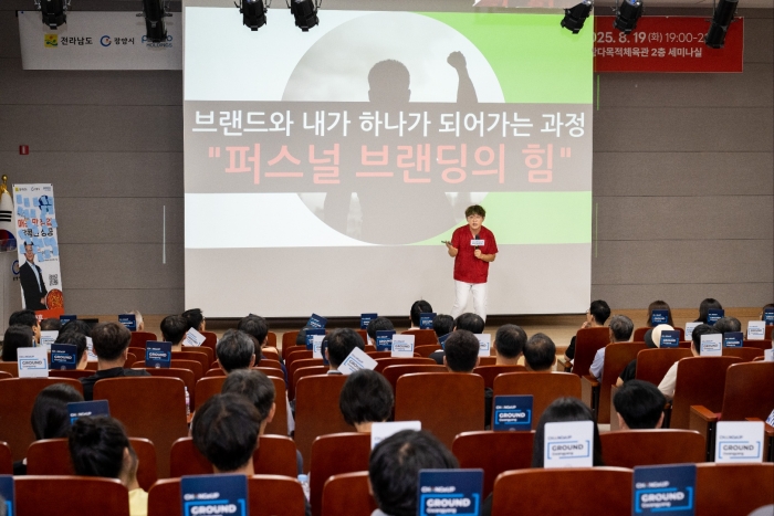 <두끼> 창업자 김관훈 대표가 19일 광양 성황동다목적체육관에서 열린 스타트업 콘서트에서 강연하고 있다.