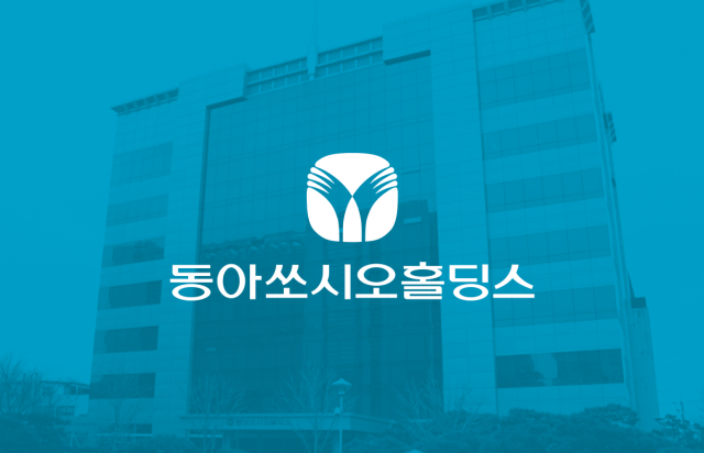 강정석 동아쏘시오홀딩스 회장 사업 재편에 '올인'...투자사 팔고 비만 기업 사고