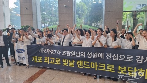 삼성물산, 강남 개포 마지막 퍼즐 '개포우성7차' 품었다