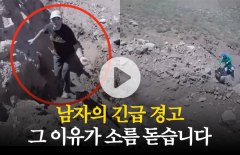 등산하다 혼비백산···'산에서 이런 게 쏟아질 줄은 상상도 못 했다'