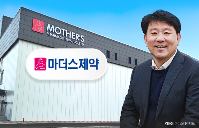 마더스제약 IPO 전초전···대규모 투자·신약 개발 박차