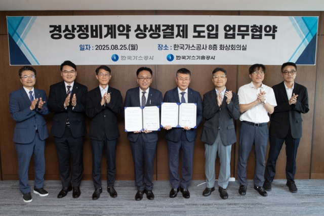 가스공사, 상생결제 도입해 공정경제 기반 조성 앞장