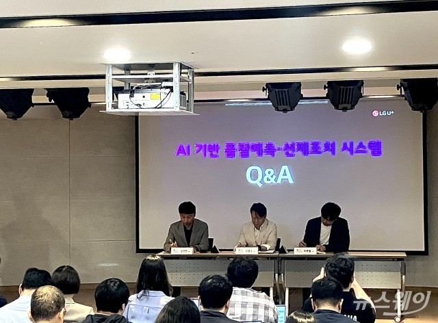 LGU+, AI로 IPTV 이상 징후 선제 대응