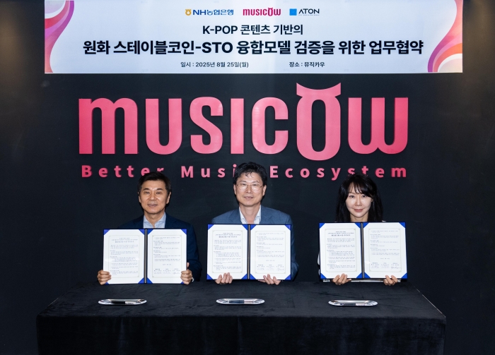 25일 뮤직카우 본사에서 열린 스테이블코인-STO(토큰증권) 연계 융합모델 검증을 위한 업무협약식에서 아톤 김종서(왼쪽부터) 의장, 농협은행 강태영 은행장, 뮤직카우 정현경 의장이 기념촬영을 하고 있다. 사진=농협은행 제공