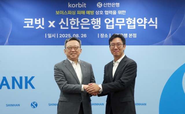 신한은행-코빗, 가상자산 보이스피싱 공동 대응···금융권 첫 사례