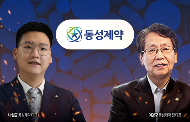 동성제약 경영권 분쟁, 삼촌-조카 맞고발전 '격화'