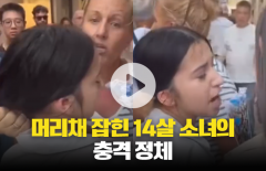 중년 여성에 붙잡힌 10대 소녀···대체 무슨 일?