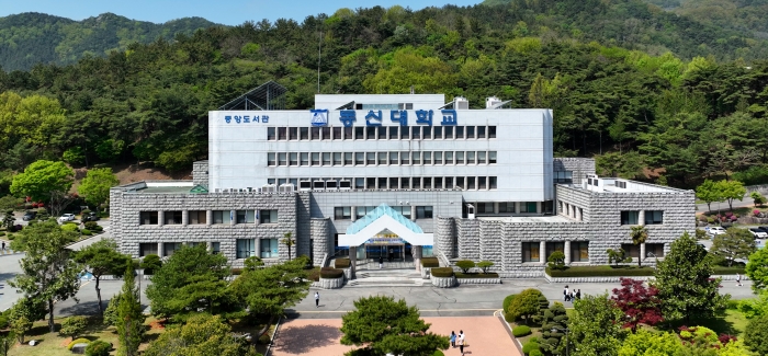 동신대학교 전경