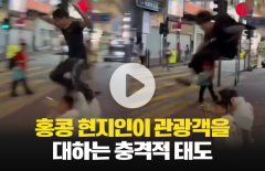 홍콩 현지인이 관광객을 대하는 충격적 태도