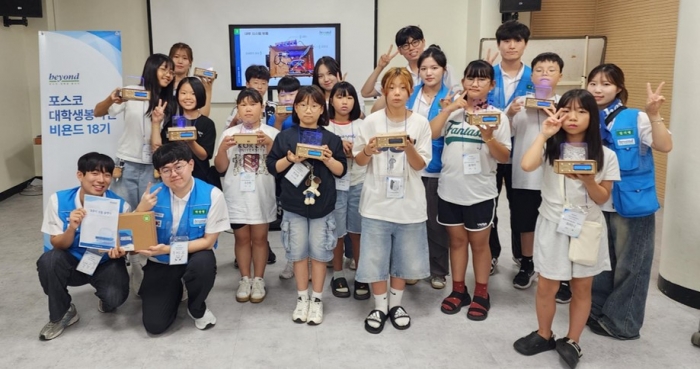사진=포스코 제공. 비욘드 18기 광양 지역아동센터 봉사활동 단체사진