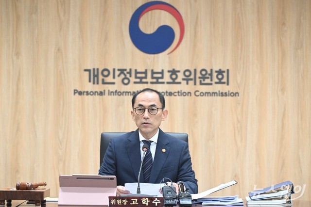 'SKT 대규모 유심 유출' 사고 제재안 심의하는 고학수 개보위원장
