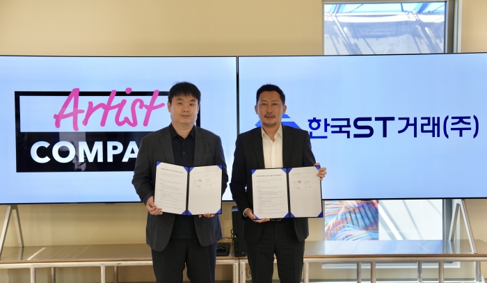 정상준 한국ST거래 대표이사(왼쪽)와 신대식 아티스트컴퍼니 콘텐츠제작사업 부문대표가 27일 K-콘텐츠 IP 기반 신종증권 발행·유통 사업 협력을 위한 MOU를 체결했다. (사진=아티스트컴퍼니)
