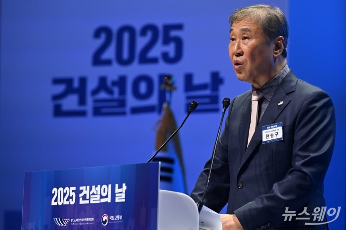 한승구 대한건설단체총연합회 회장이 27일 오전 서울 강남구 건설회관에서 열린 2025 건설의 날 기념식에서 환영사를 하고 있다. 사진=강민석 기자 kms@newsway.co.kr