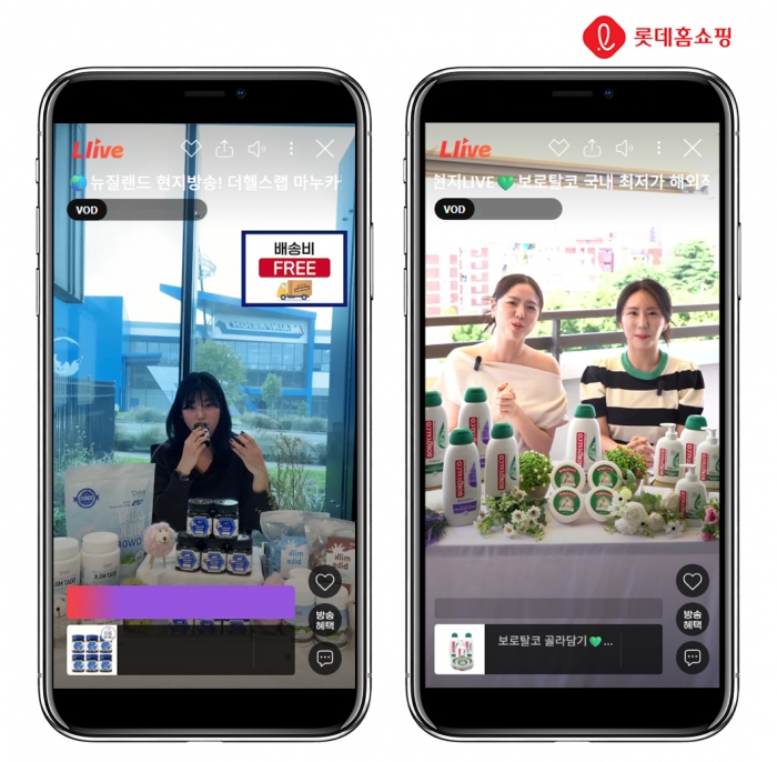 롯데홈쇼핑은 라이브커머스 '엘라이브(L.live)'를 통해 미국, 프랑스, 일본, 뉴질랜드, 이태리 등 5개국 현지에서 릴레이 생중계로 선보이는 글로벌 특집전 '쇼핑은 해외로'를 진행한다. /사진=롯데홈쇼핑 제공