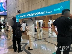  건기식 주목한 CPHI···시장 판도 '변화 예고'