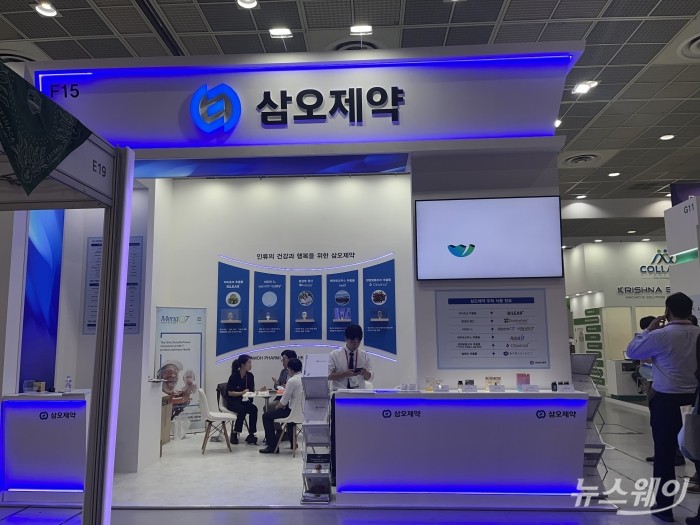 삼오제약 부스 / 사진=현정인 기자