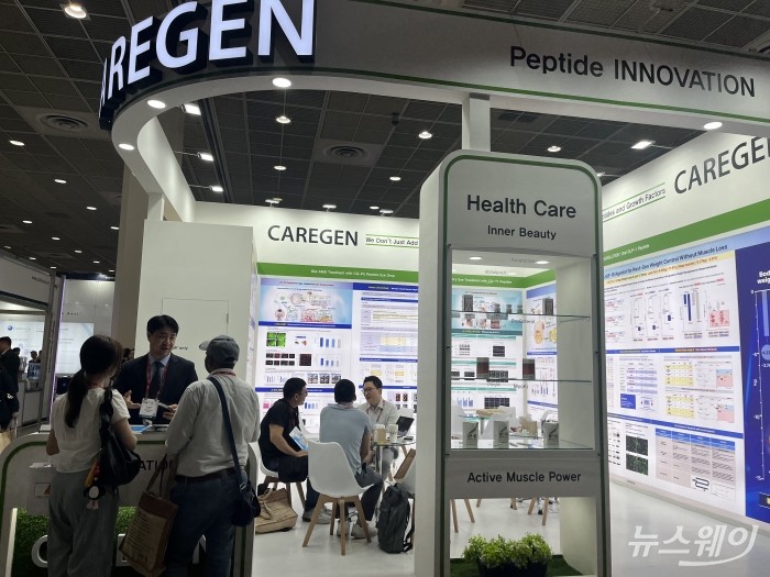 CPHI KOREA 2025에서 부스를 차린 케어젠 / 사진=현정인 기자