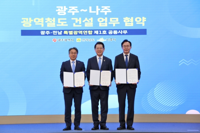 강기정 광주광역시장(왼쪽), 김영록 전남도지사(가운데), 윤병태 나주시장(오른쪽)이 특별광역연합 제1호 공통사무로 '광주~나주 광역철도 건설 업무협약'을 체결했다. <br />
(사진 제공-나주시)
