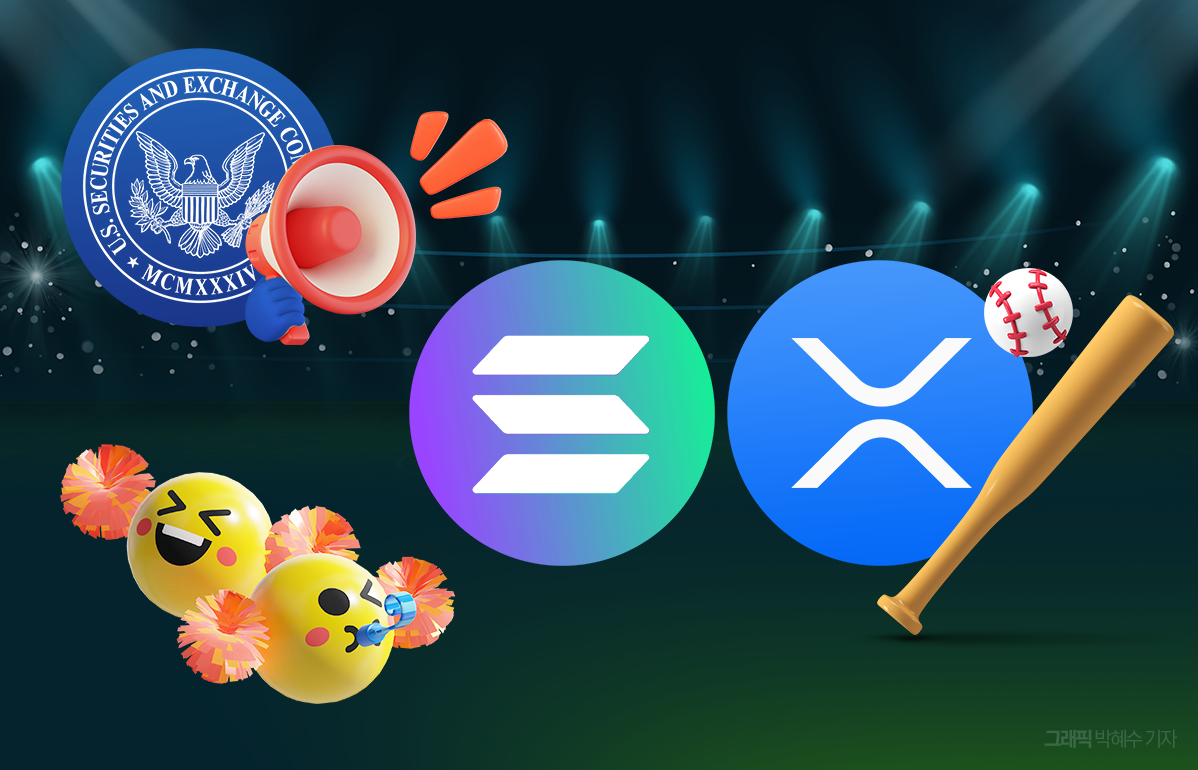 ETF 다음 타자로 리플·솔라나?···SEC 결단만 남았다 - 뉴스웨이